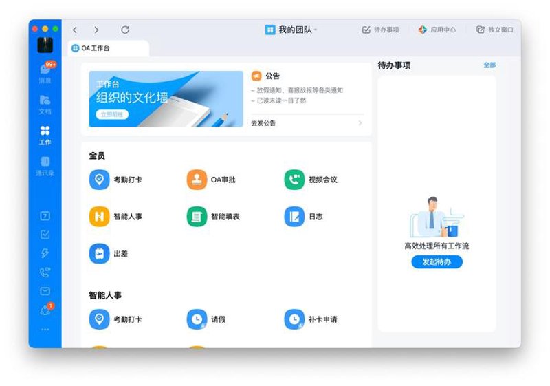 企业网站建设，开启数字化转型新篇章